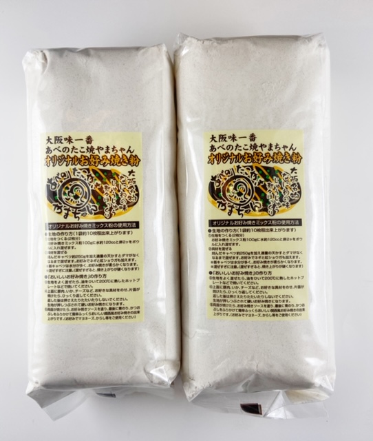 やまちゃんオリジナルお好み焼き粉(500g)×2袋  ※500g1袋でおよそ10枚作れます